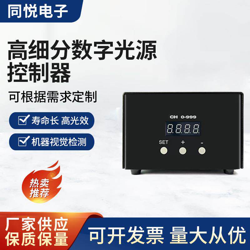 视觉亮度调节led光源控制器2/4通道调节器远程控制智能控制调光