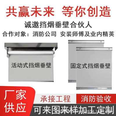 防火壁垂垂柔性防火垂帘排烟家挡布厂电动布消防烟烟硅胶挡定制壁