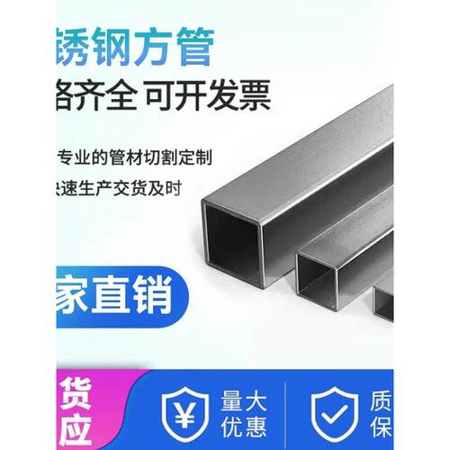 304不锈钢方管钢材拉丝钢管方钢管材料20/25/40mm加厚1.5/2/3/4mm