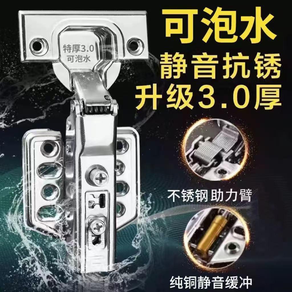 10只装3.0特厚可泡水全不锈钢液压缓冲铰链静音橱柜门弹簧合页