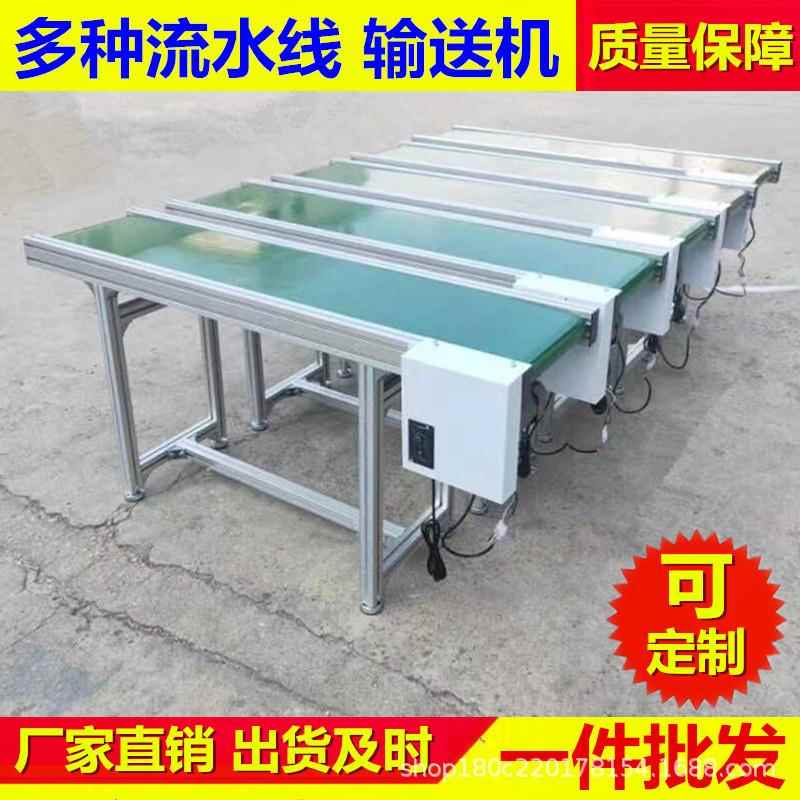 工厂食品输送带小型传送机快递输送机流水线皮带转弯机爬坡传送带