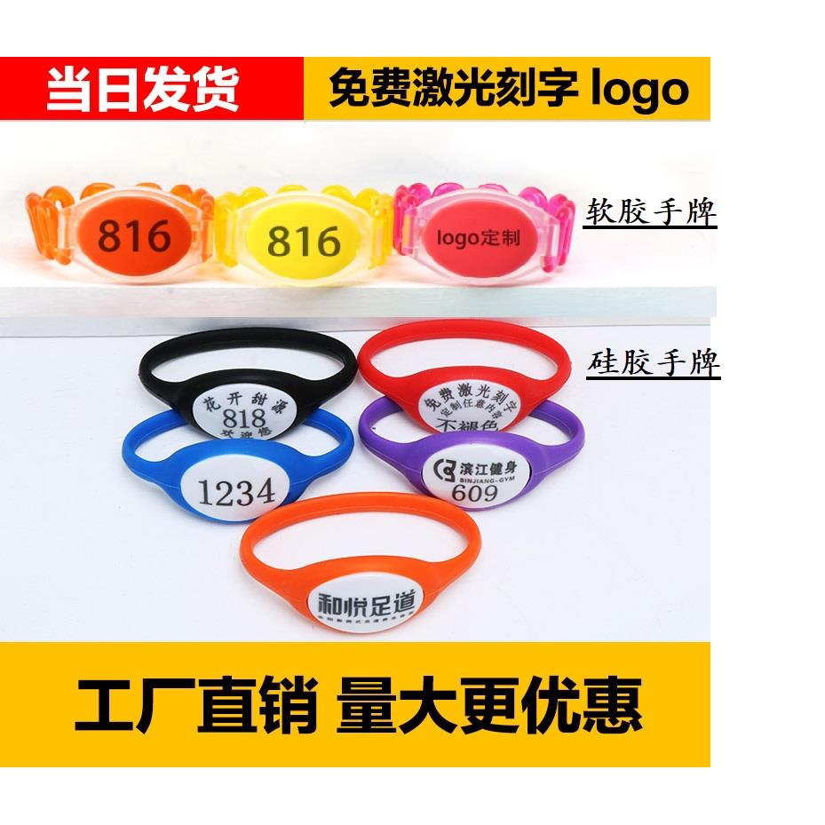 需定制桑拿锁手牌号码牌浴室感应锁钥匙手牌健身房更衣柜泳池手链
