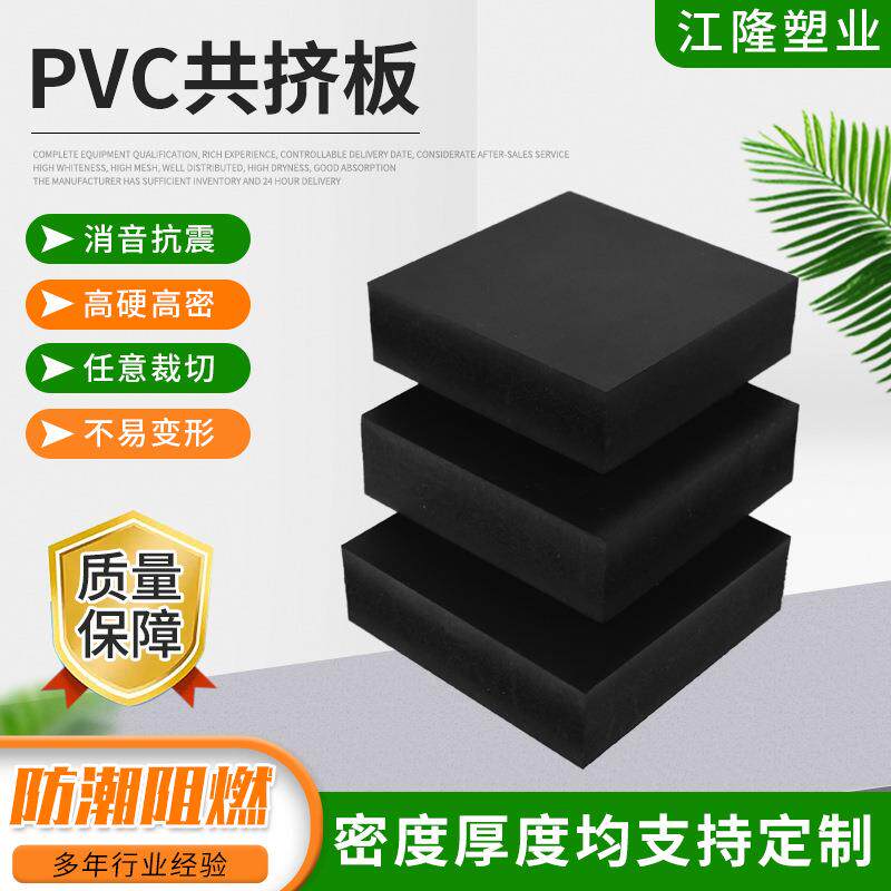 高密度PVC板橱柜浴柜结皮板家具装饰PVC共挤板广告板材PVC共挤板