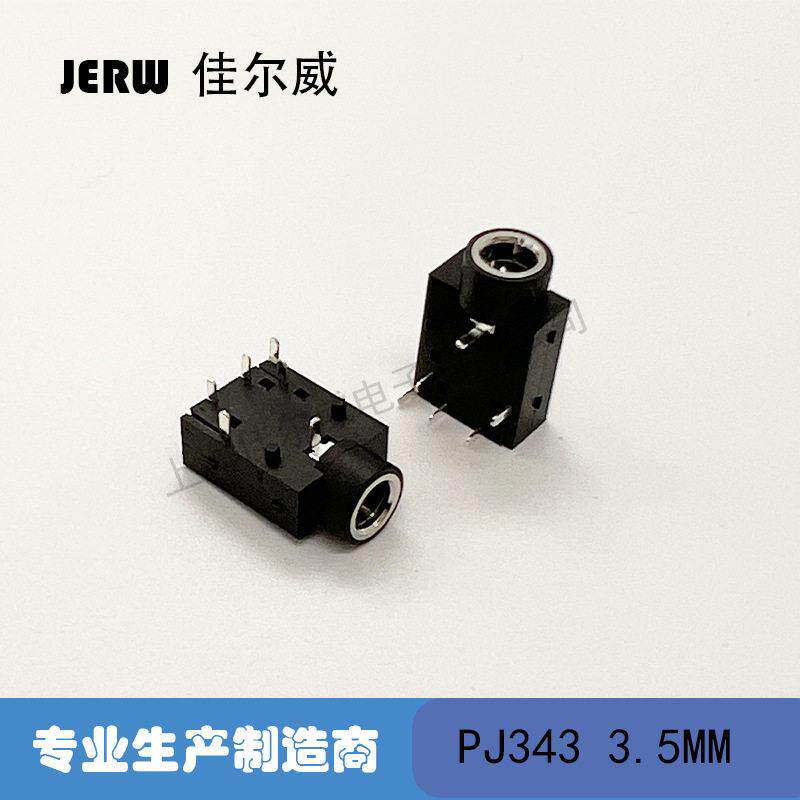 3.5耳机插座PJ343插脚耐温带内铜套6脚