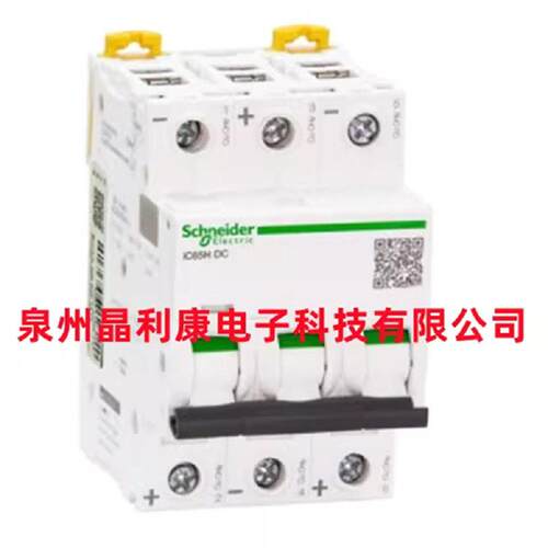 原装Acti9 iC65 直流小型断路器 iC65H DC 4P C20A MCB A9N28420
