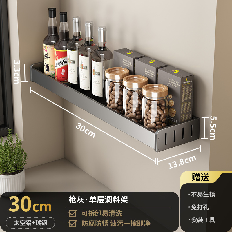 调味品厨房打孔壁挂调料置物架