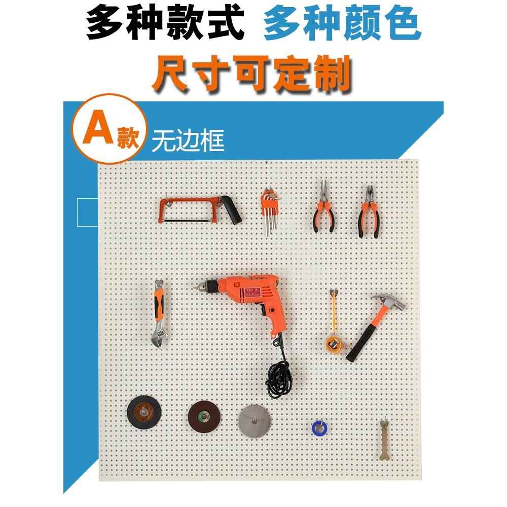 定制金属孔板壁架手机饰品架五金工具板无界挂板储物架