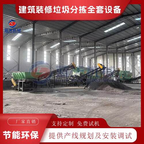 装饰装潢工程拆迁毛垃圾处理项目建筑垃圾分拣破碎制砖全套设备