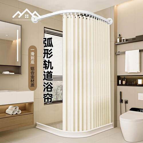 弧形浴室隔断帘防水高档 L形轨道折叠浴帘直角卫生间滑轨杆免打孔