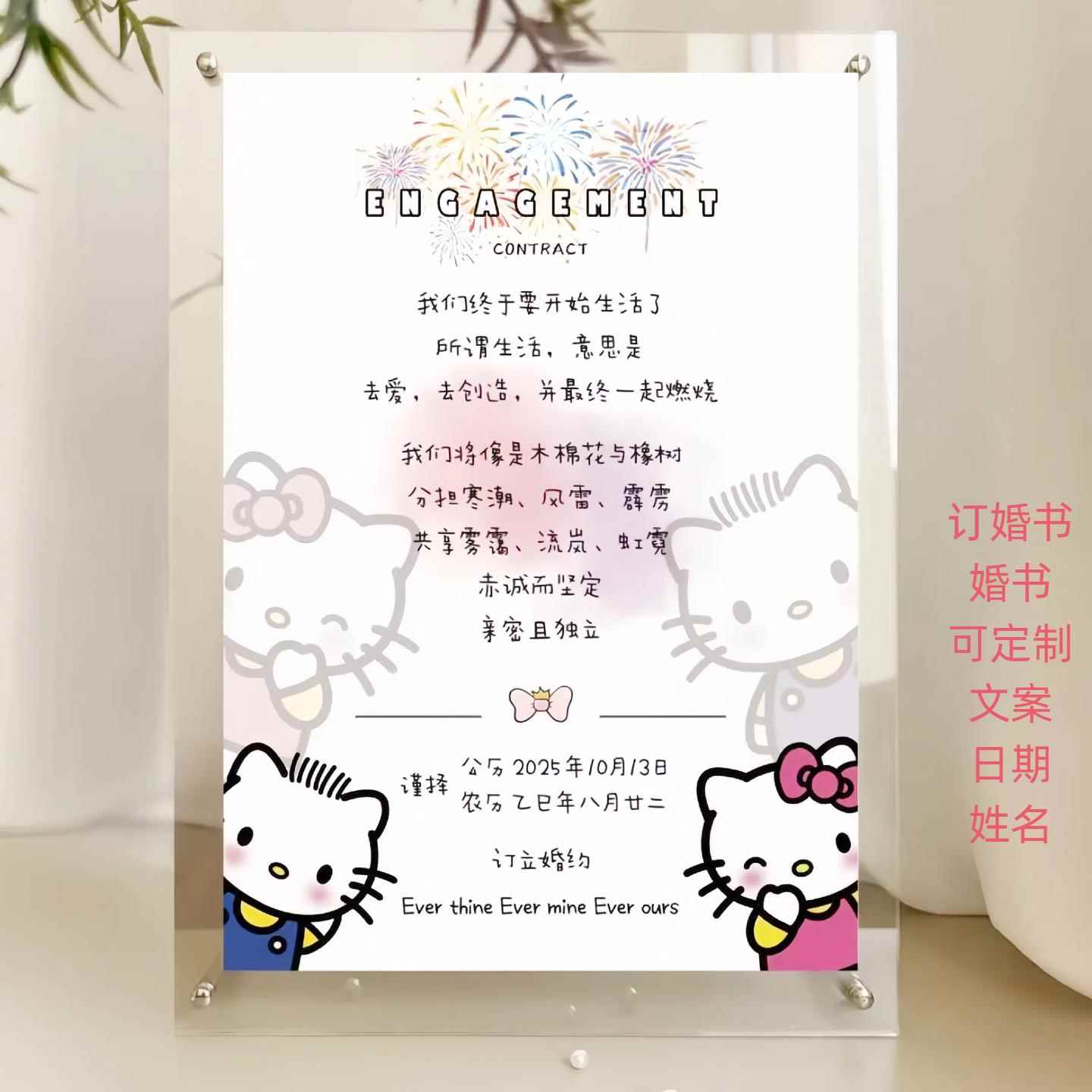 新式订婚书亚克力高级感相框婚书韩式韩系订婚宴装饰摆件结婚用品