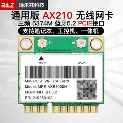 AX210 WIFI6 5G双频千兆无线网卡mini pcie 5.2蓝牙8265ac 7260ac