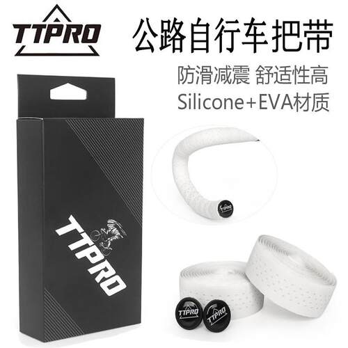 TTPRO 公路车把带自行车把手弯把防滑耐磨耐脏舒适透气绑带配件