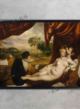 维纳斯和弹诗琴者 Venus and the Lute Player 提香 和谐田园油画