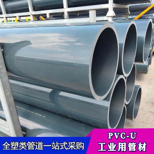 PVC化工管耐腐蚀耐酸碱dn315upvc化工管污废水pvc管道