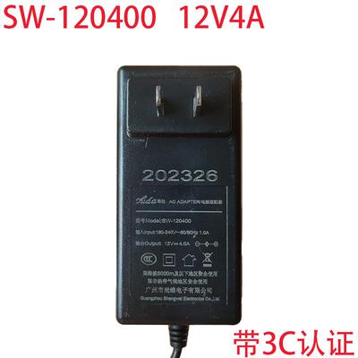 FSW-120500直插式SW-120400电源适配器裕达yuda12V4A墙插式12V5A