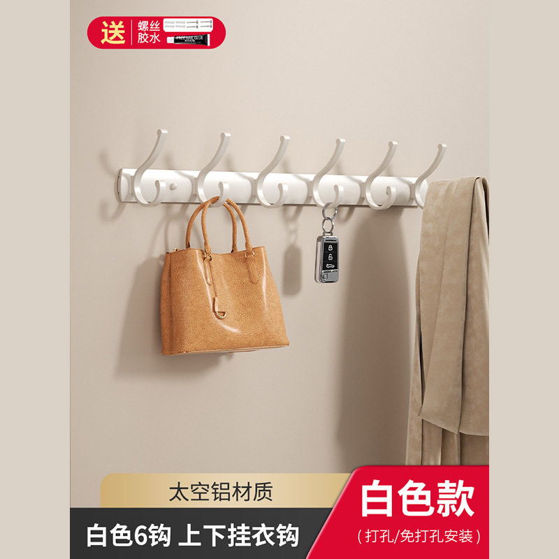 奶油风挂衣钩免打孔壁挂墙上高级入户门挂衣架门后进门玄关衣帽勾,收纳整理,挂钩/粘钩,淘宝优惠券,粉丝福利购,淘宝优惠卷