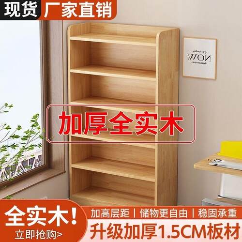 全实木书架落地置物架窄缝柜儿童家用收纳柜子客厅简易书柜储物