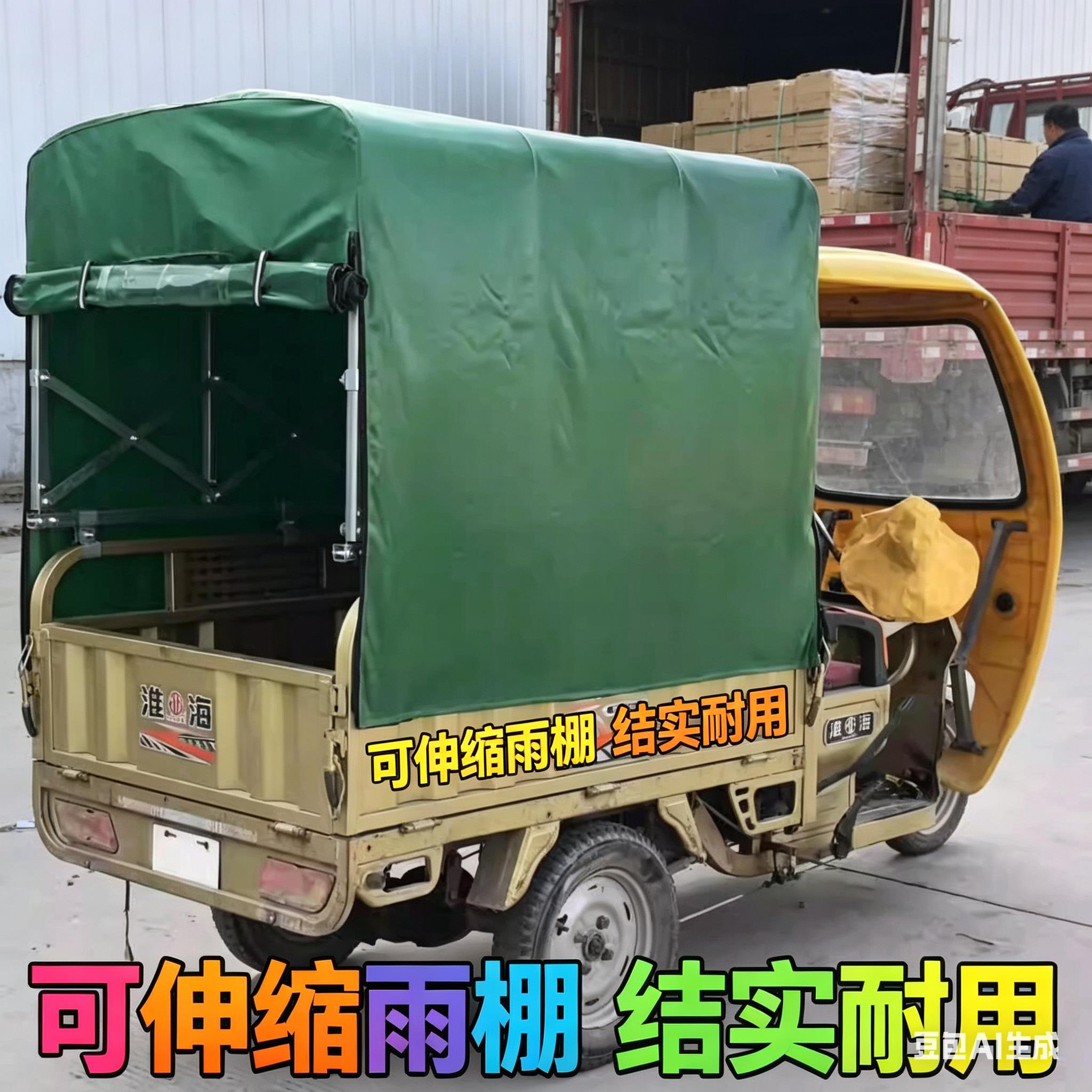 电动三轮车雨棚车篷防雨雨棚架折叠推拉镀锌钢滑动篷车防晒收缩蓬