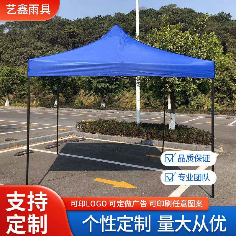 *米.生产四脚帐篷户外防雨防晒广告救灾摆摊露营遮阳篷促销