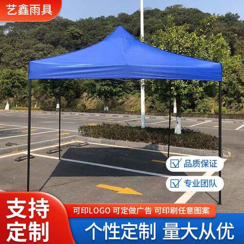 *米.生产四脚帐篷户外防雨防晒广告救灾摆摊露营遮阳篷促销