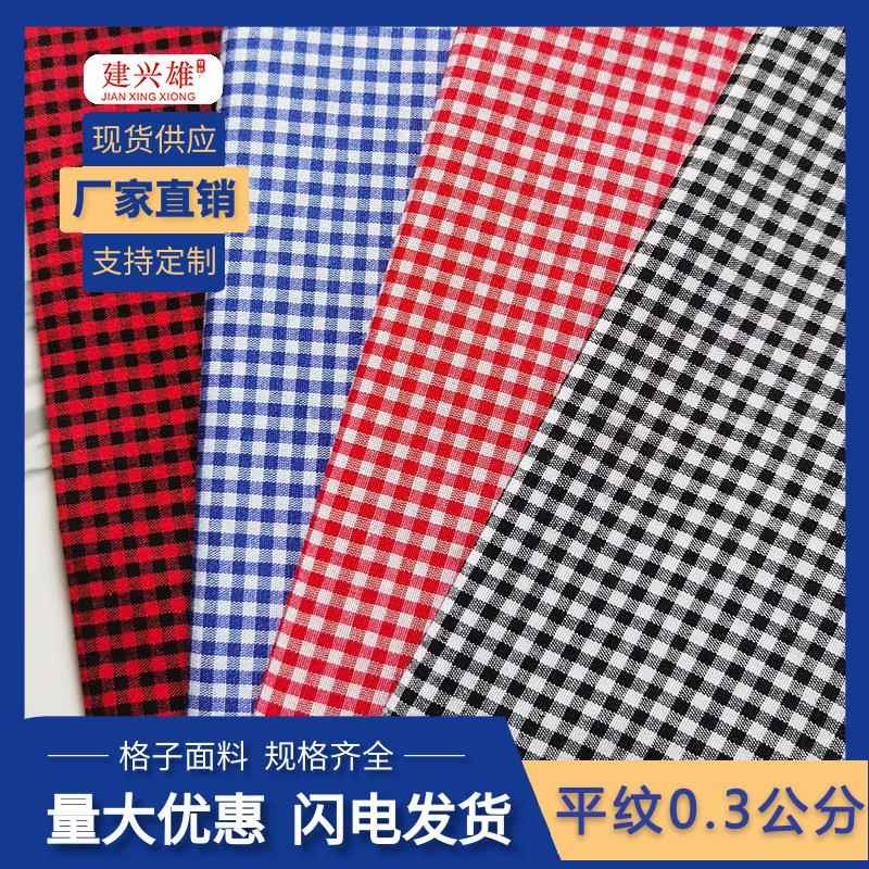 厂家直销涤棉21支平纹0.3公分格子布料服装布桌布色织面料几何