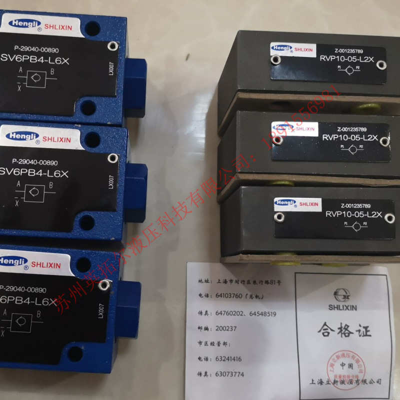 上海立新先导式减压阀  DR10-4-L5X/5Y  DR10-5-L5X/5Y