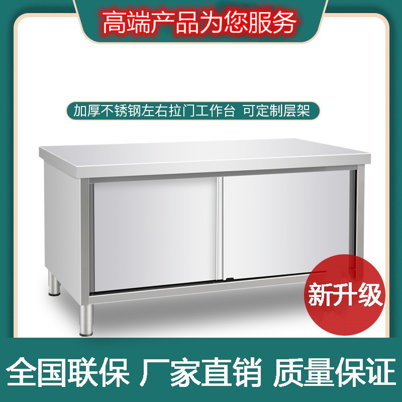 打荷台置物架拉门不锈钢长方形操作台台面推拉门碗柜开门奶茶面板