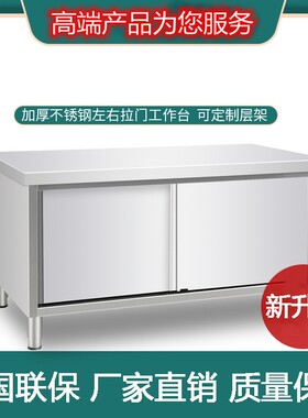 打荷台置物架拉门不锈钢长方形操作台台面推拉门碗柜开门奶茶面板