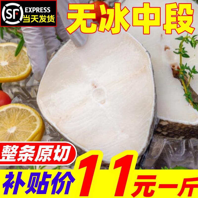 深海鳕鱼新鲜现切特大鳕鱼纯中段鳕鱼片排鳕鱼肉海鲜水产宝宝辅食