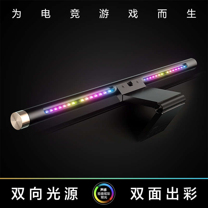 公眼电灯脑屏幕挂显示示器补光灯RGB氛围灯显屏台灯办护灯