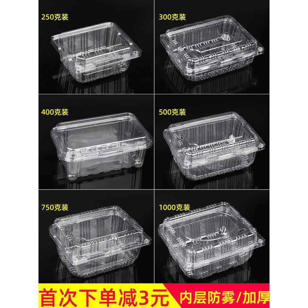 一次性水果盒一斤装西瓜包装盒透明塑料带盖榴莲盒水果切打包盒子,餐饮具,一次性餐盒,淘宝优惠券,粉丝福利购,淘宝优惠卷