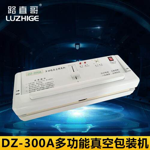 DZ-300A小型家用真空封口机手动食品真空包装机家用真空机