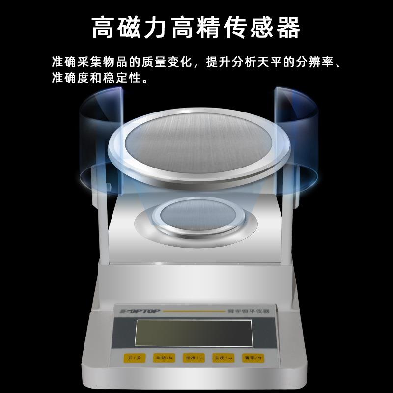 上海恒平精密电子分析天平称秤 分之一FA1004 200g0.1mg 0.0001