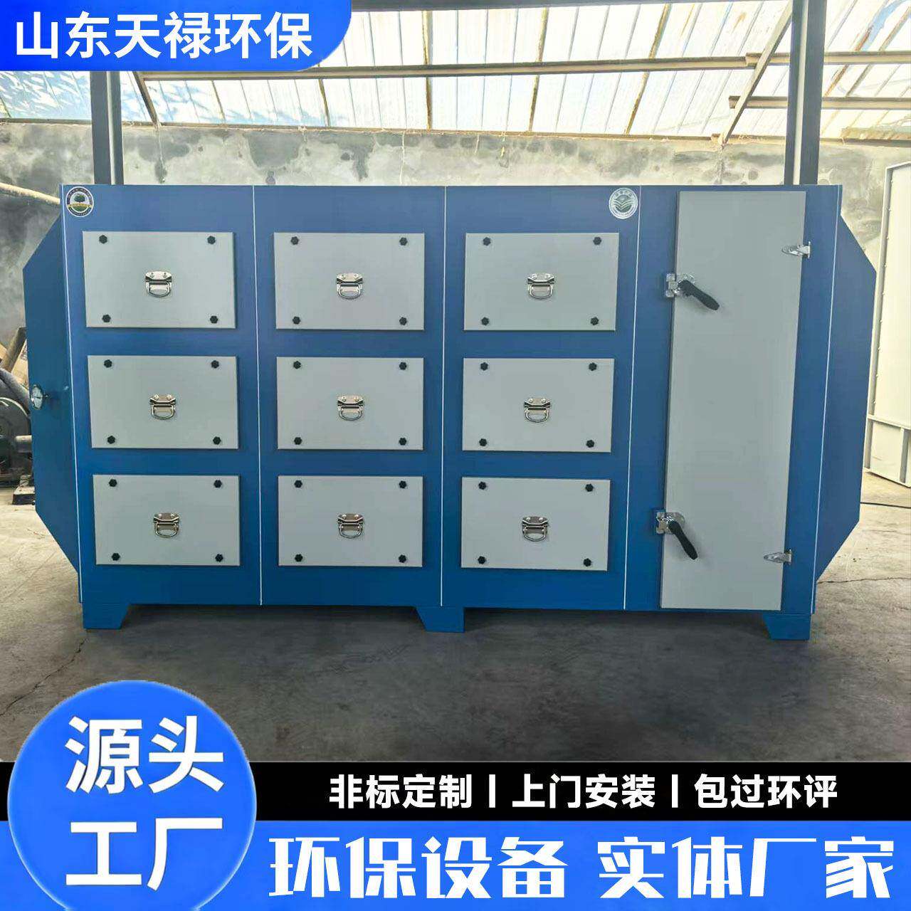 工业废气净化除味除臭碳箱污水处理环保设备镀锌板活性炭吸附箱