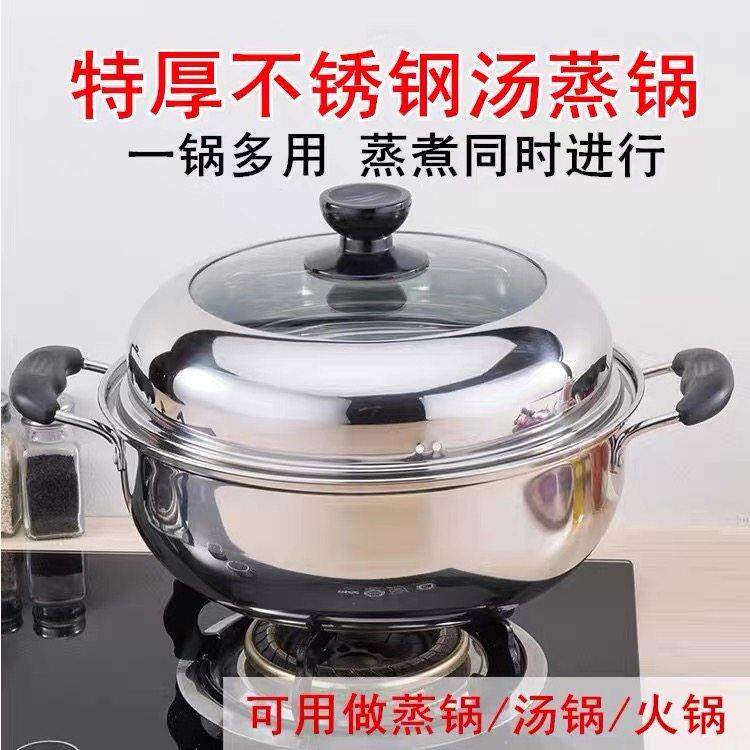 加厚蒸汽火锅不锈钢家用海鲜蒸锅商用桑拿锅汤蒸锅煮锅火锅锅子蒸