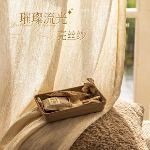 窗帘纱帘透光不透人轻奢高档高级感纱卧室阳台飘窗浪漫梦幻帘 法式