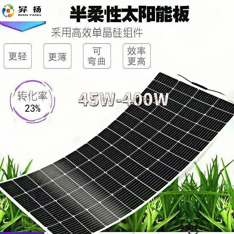 昪扬18V/36V半柔性太阳能电池板100W200W300W400W车载船载单晶硅