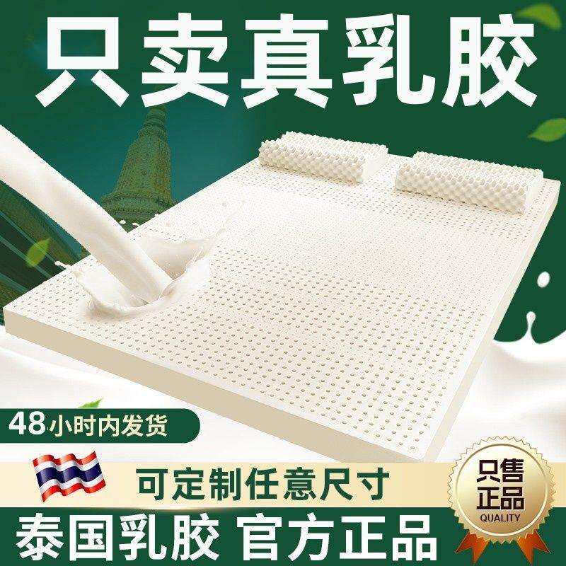 乳胶床垫家用天然进口橡胶垫现做5厘米厚软垫儿童单人3cm薄床褥垫