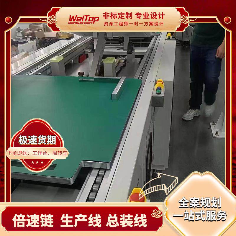 学生平板电脑装配生产线商业/家用显示屏装配老化生产线倍速链