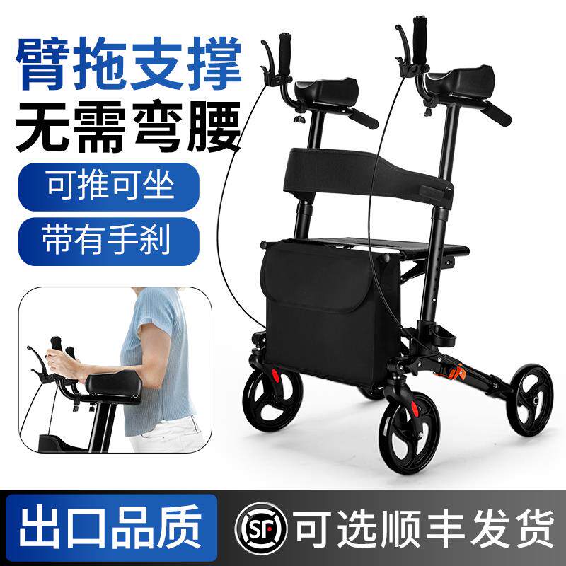老人助行器行走可坐老年拐棍手扶四轮康复走路训练手推出行代步车