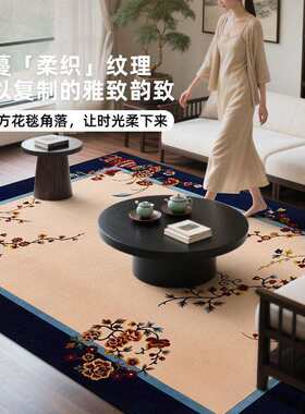 新中式地毯客厅水洗新西兰羊毛加厚书房地毯0胶无醛茶室禅意国风