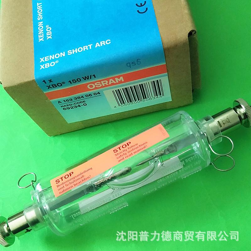 德国OSA欧M/司XBRO150W/1QLH氙灯荧光显朗微镜灯泡150W