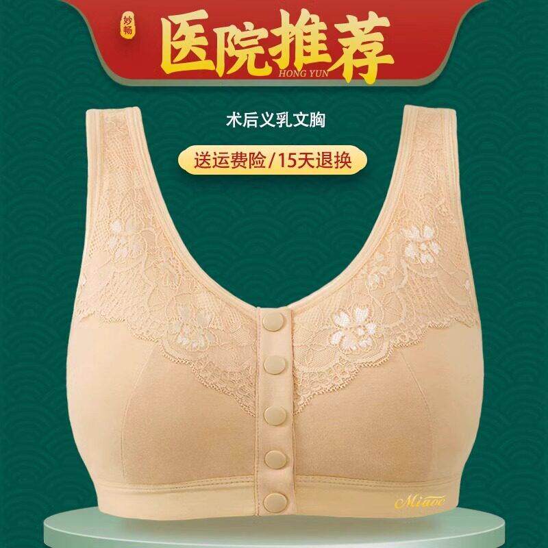 义乳文胸术后专用前扣内衣二合一聚拢假胸假乳房乳腺胸罩女无钢圈