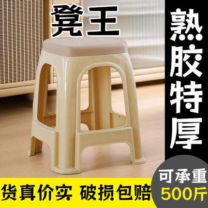 2个装】特厚塑料凳子大号成人熟胶高凳子家用高板凳结实耐用方凳