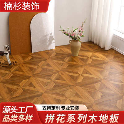 商业空间强化复合木地板纯色拼花展厅厂家直销服装店实木地板批发