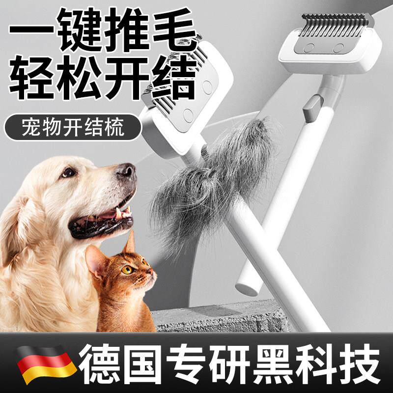 猫咪开结梳长毛短毛猫宠物专用狗狗梳毛梳子打薄猫毛梳去浮毛神器