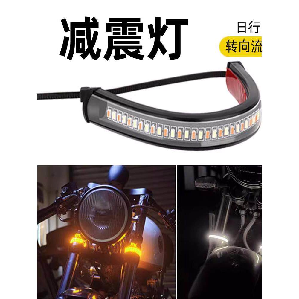 摩托车前减震器灯圈改装汽车灯条白色到黄色转向双色Led灯装饰灯