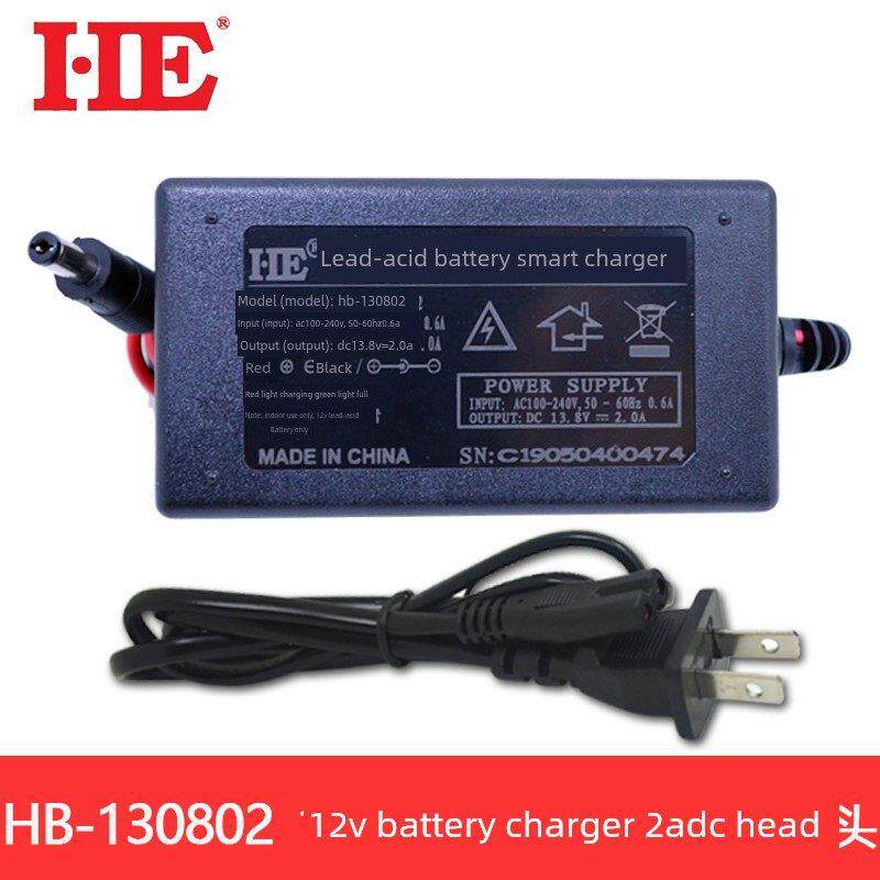 12V铅酸蓄电池充电器启典升仕摩托车电瓶全自动智能13.8V2A圆孔DC