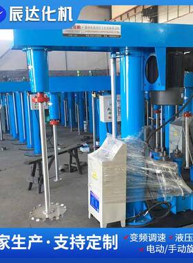 全升降分散机分散机可移动均质机升降式乳化机可定制