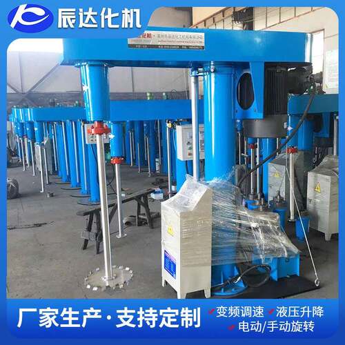 全升降分散机分散机 可移动均质机 升降式乳化机可 定 制 - 封面